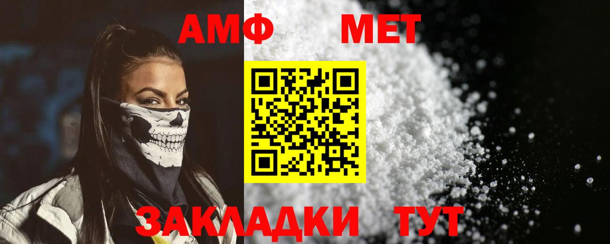 АМФЕТАМИН VHQ  Вход с VPN  АМФЕТАМИН  Назрань 