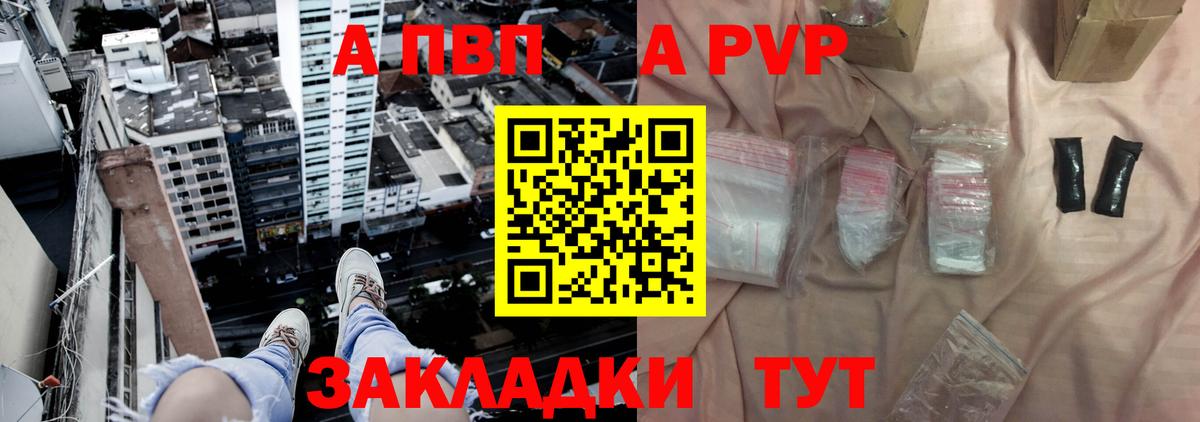 APVP Crystall  A-PVP кристаллы  Назрань  APVP Соль  Вход с VPN 