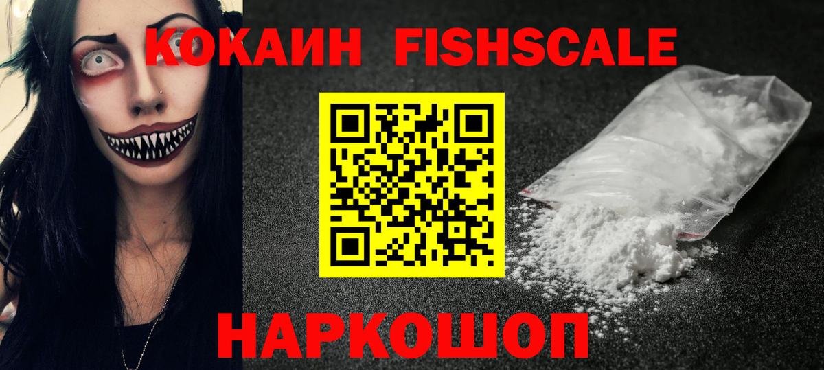 Кокаин 99%  Кокаин 99%  Назрань  Вход с VPN 