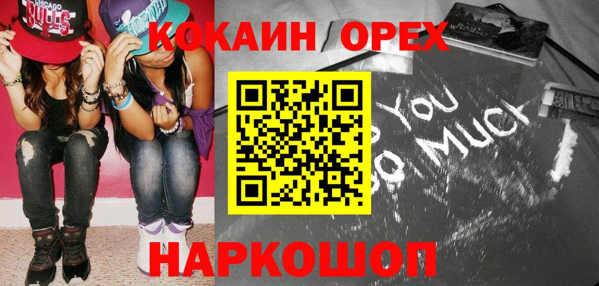 COCAIN Перу Назрань