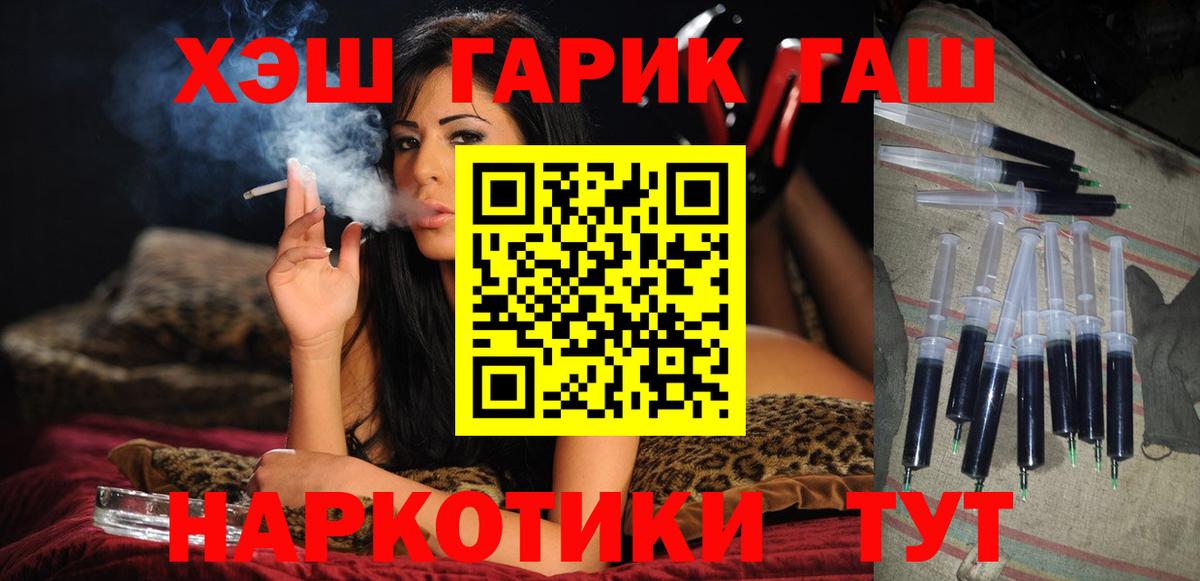 ГАШИШ Premium  Вход с VPN  Назрань  ГАШ hashish 