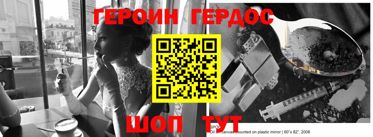 Героин афганец  ГЕРОИН  Назрань  Вход с VPN 