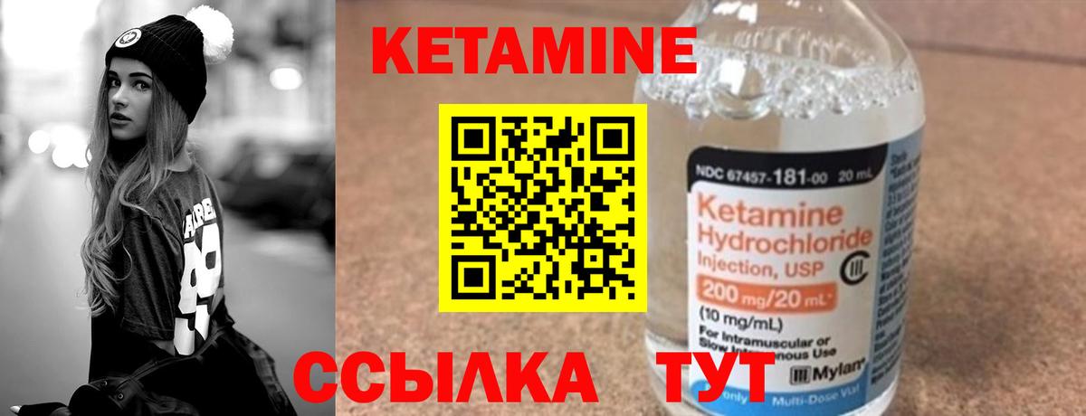 Назрань  КЕТАМИН VHQ  Вход с VPN 
