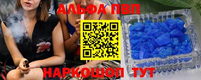 винт Севастополь