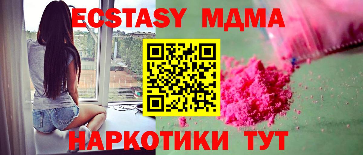 МДМА кристаллы  Вход с VPN  Назрань 