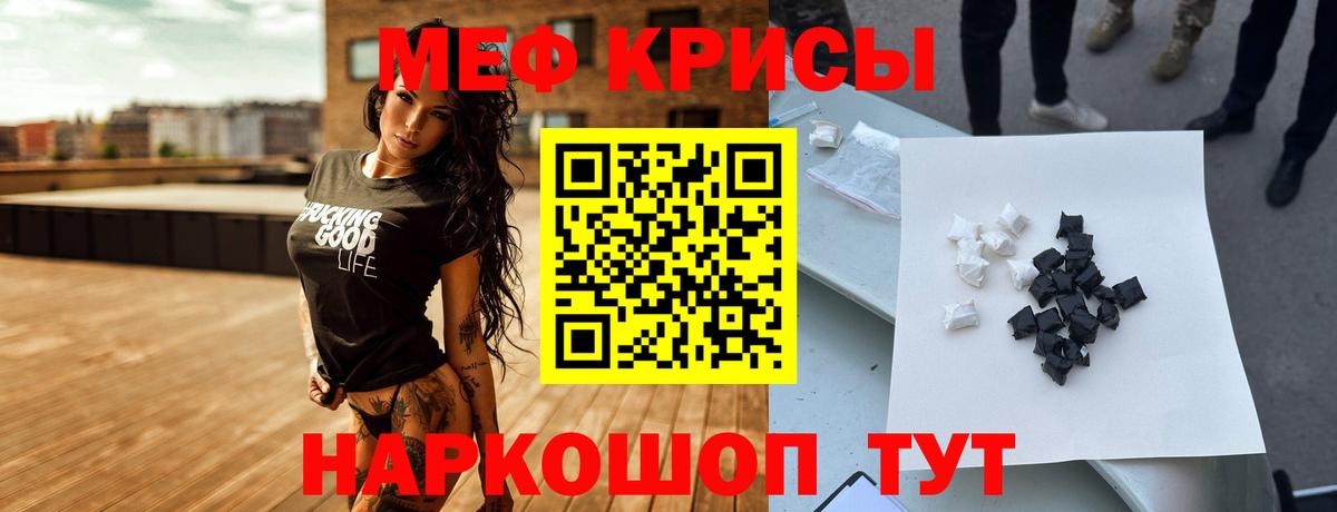 МЯУ-МЯУ  Вход с VPN  Назрань  МЯУ-МЯУ мука  МЕФ мяу мяу 