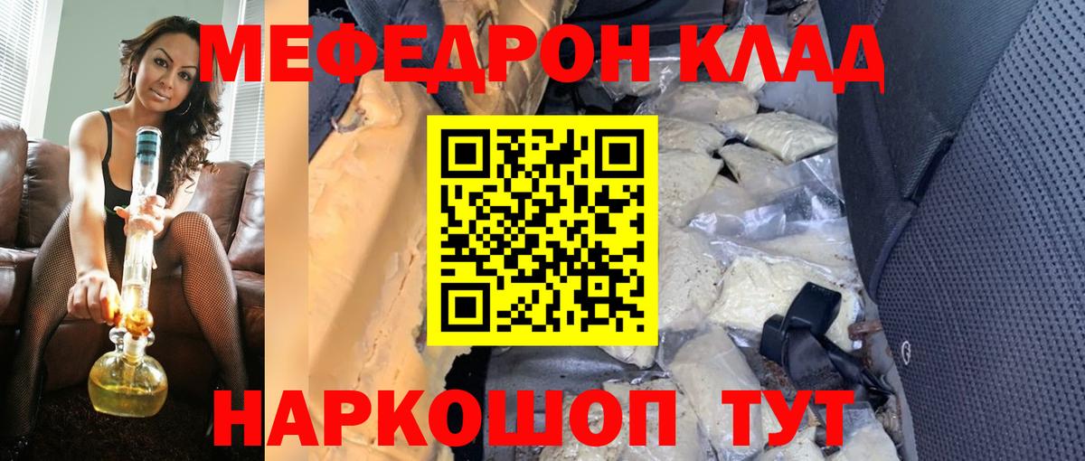 Меф кристаллы Назрань