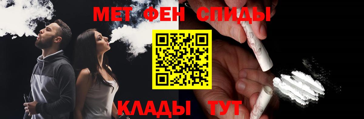 Назрань  Первитин пудра  Вход с VPN 