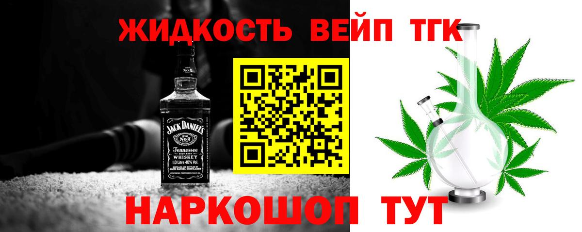 ТГК концентрат  Дистиллят ТГК Wax  Вход с VPN  Назрань 