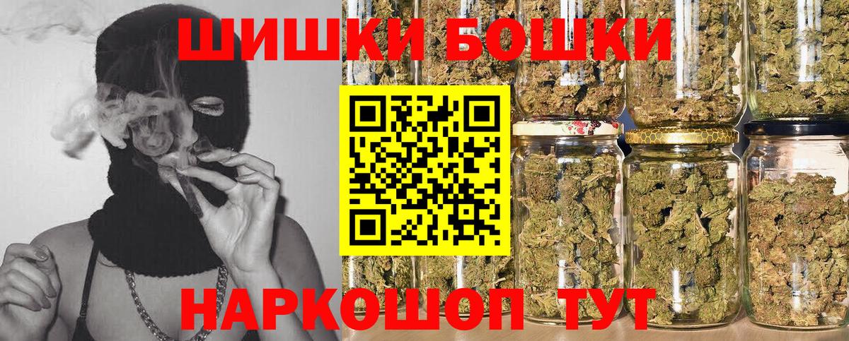 Бошки Шишки LSD WEED  Бошки марихуана AK-47  Шишки марихуана Ganja  Назрань  Вход с VPN 